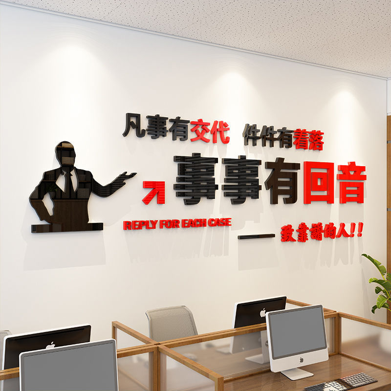 Enterprise Office Company Culture Wall Decoration Inspirational Wall Stickers Slogans Layout 3d Acrylic Wall Stickers