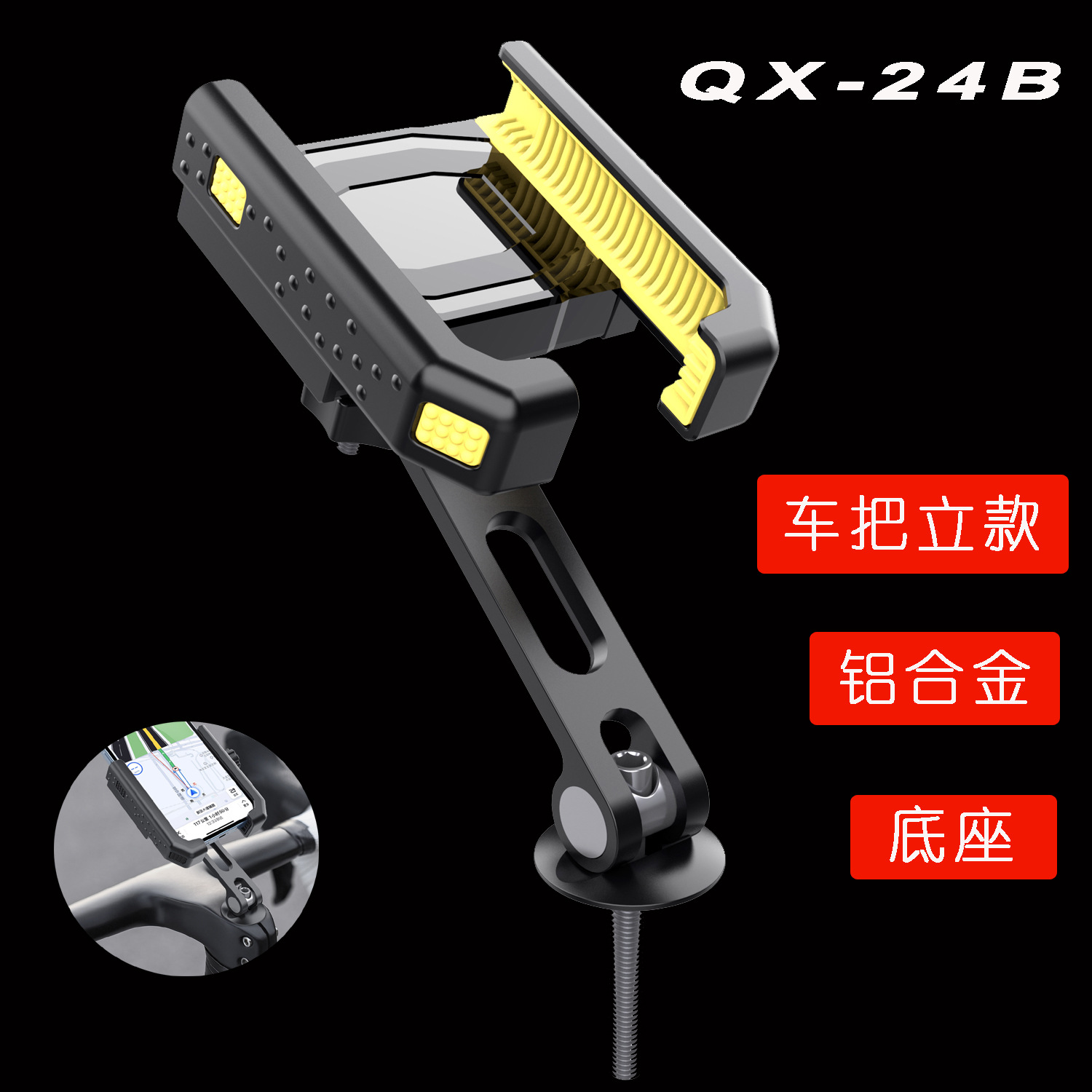 New Bicycle Mobile Phone Bracket Stand Aluminum Alloy Electric Vehicle Mobile Phone Bracket Road Bike Mobile Phone Rack