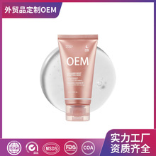 定制跨境胶原蛋白撕拉面膜OEM多肽保湿面膜涂抹式贴牌代加工