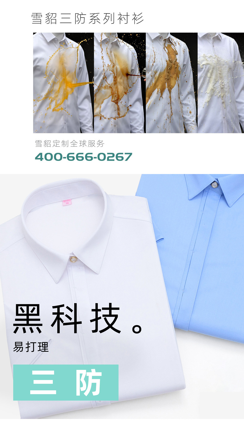三防女士衬衫_02.jpg