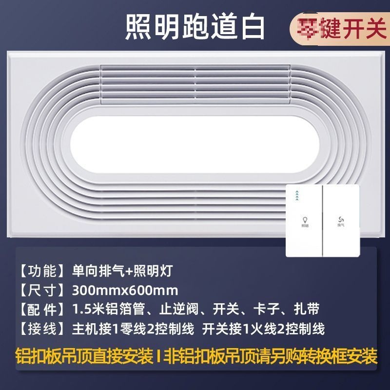 120w 활주로 흰색/조명 환기/키 스위치