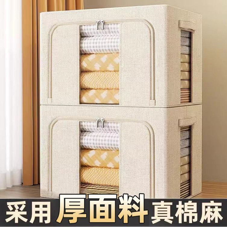 新款棉麻66升衣服收纳箱布艺家用卧室衣柜被子整理盒可折叠储物箱|undefined