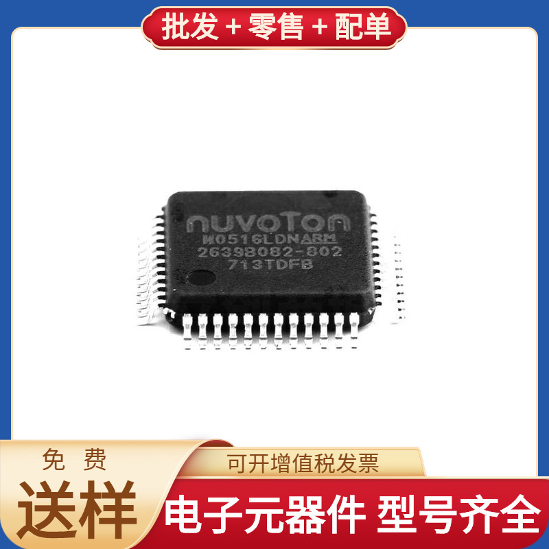 M0516Ldn Lqfp-48_7X7X05P Sucw32415C Mcimx6U7Cvm08Ad Mc78M15C