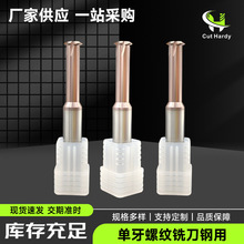单牙钢用螺纹铣刀加工中心钨钢合淬火料专用图纸定制涂层铣牙刀