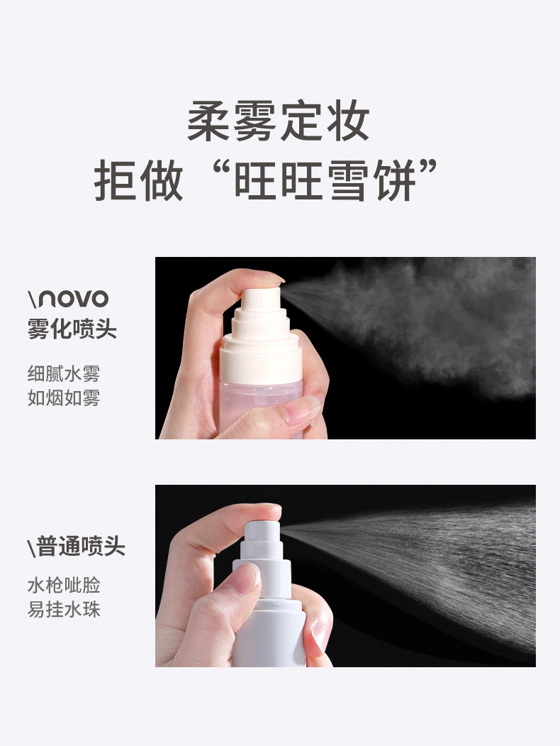 NOVO's lightweight moisturizing setting spray is long-lasting, waterproof, sweat-proof, does not smudge or clog, and is affordable and portable for students undefined