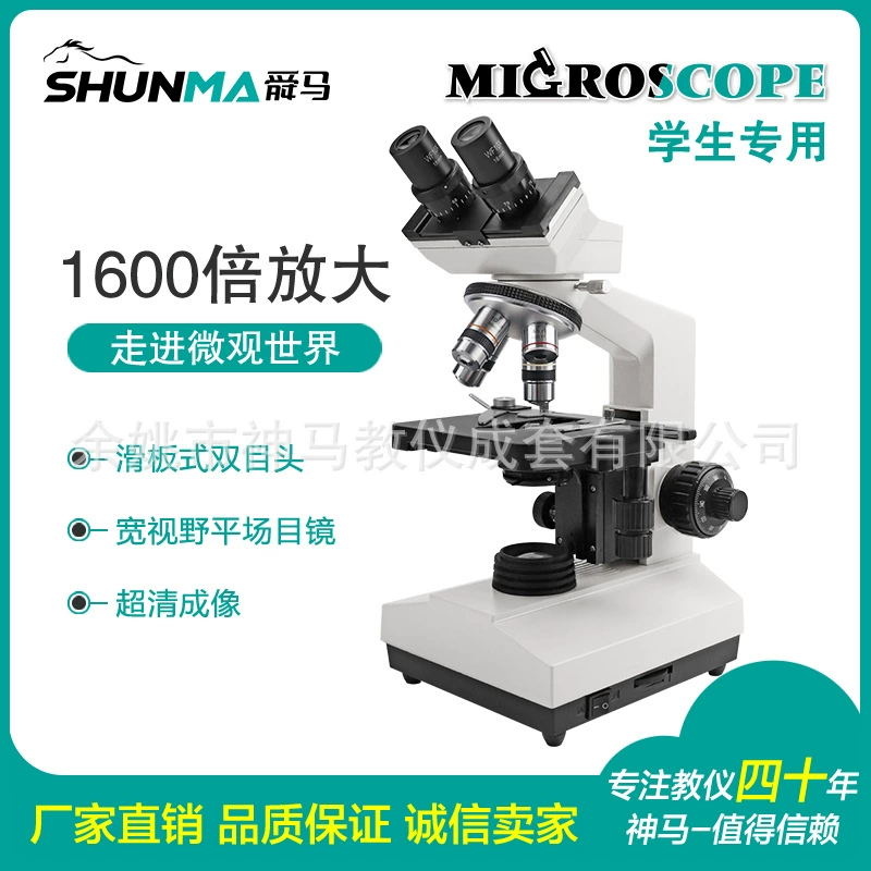 Фабрика сразу XSZ-107BN бинокулярный ровный 40-1600 раз Биологический микроскоп медицинская лаборатория