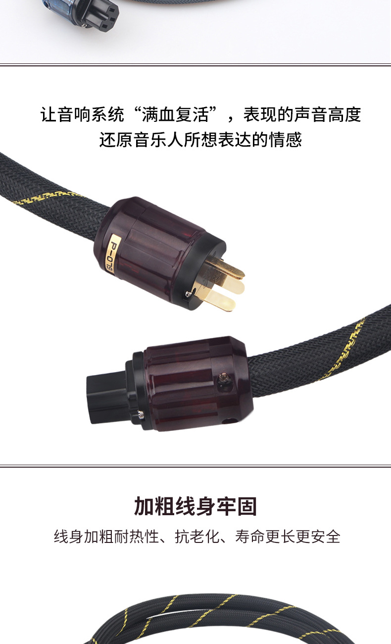 无氧铜电源线修改_04