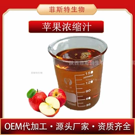 植物提取物;浓缩果汁;其他生物化工