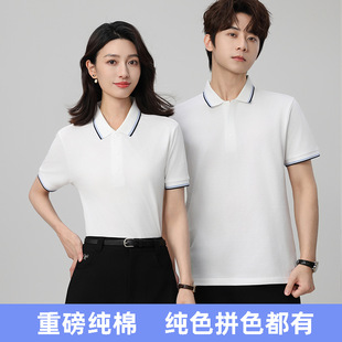 Pure Cotton Short-Sleeved Polo Shirt Custom Printed Lapel Work Clothes Corporate Group Clothes Cultural Shirt 4S Store Work Clothes Embroider
