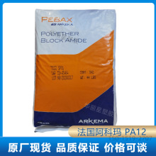 PA12���������� 7233 SP 01 ��Ĥ�� ���ȶ���Ƽ� ��������PEBA