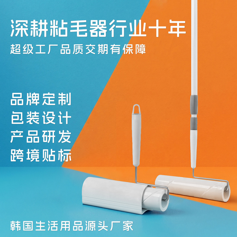 Cross-Border Custom 16cm 24cm Extended Rod Strong Adhesive Thick Tearable Dust Removal Paper Roll Replacement Core Lint Roller