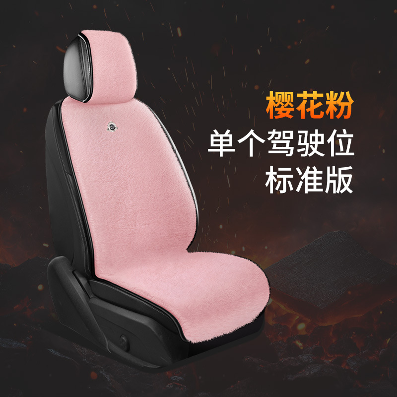 Fast Heating, Wuzuò Multi-function pad - non-heating-single-seat-cherry-pink
