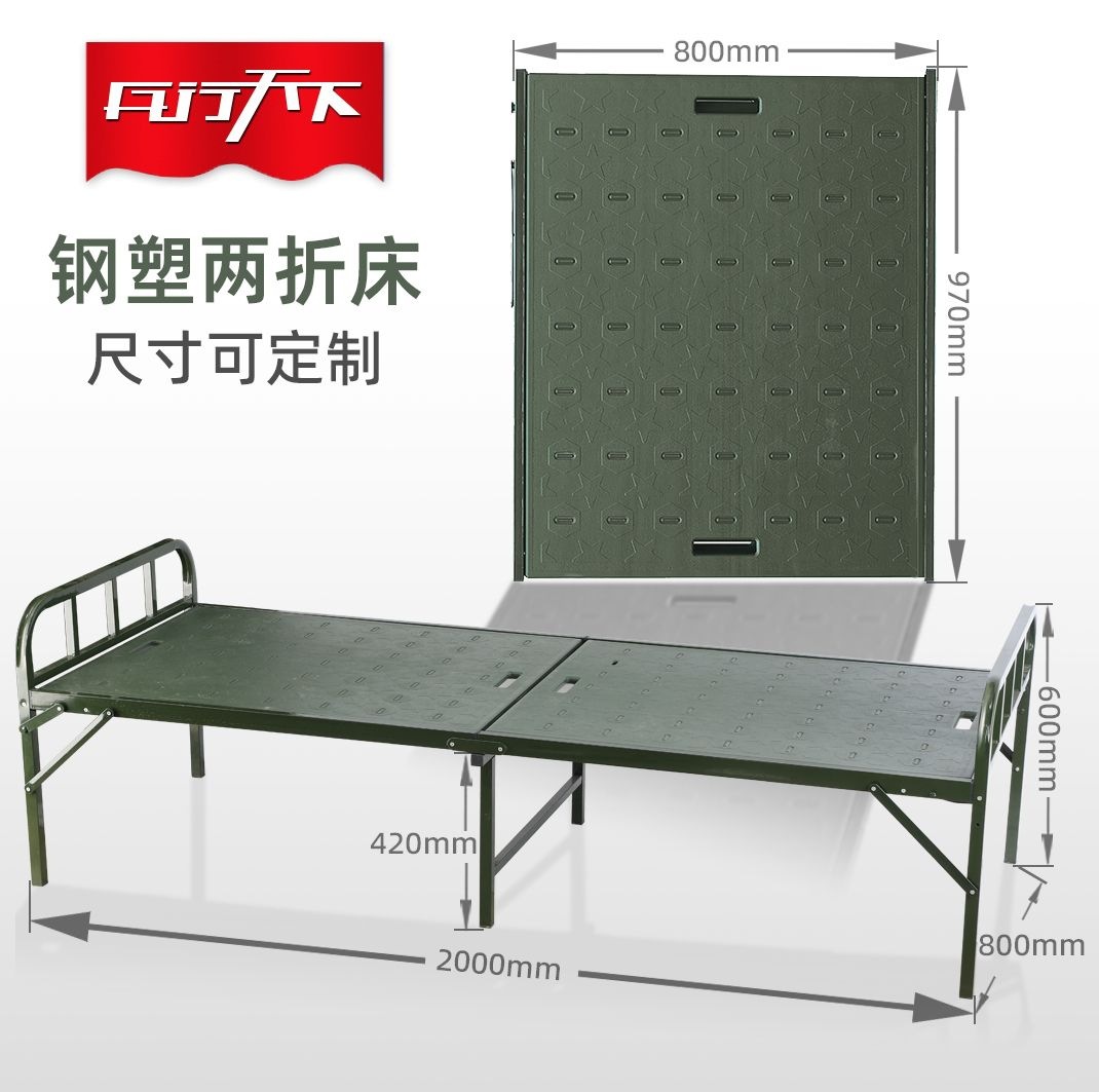 Folding bed Field operation Plastic Camp bed portable Tent Barrack Two fold outdoors train Chaperone Relief