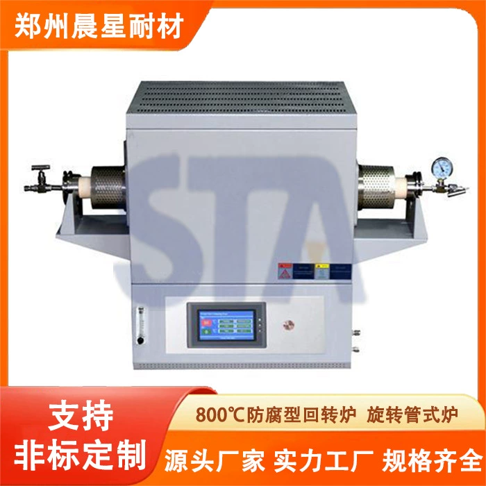 Лабораторная антикоррозийная вращающаяся трубчатая печь 800 градусов небольшая вращающаяся печь