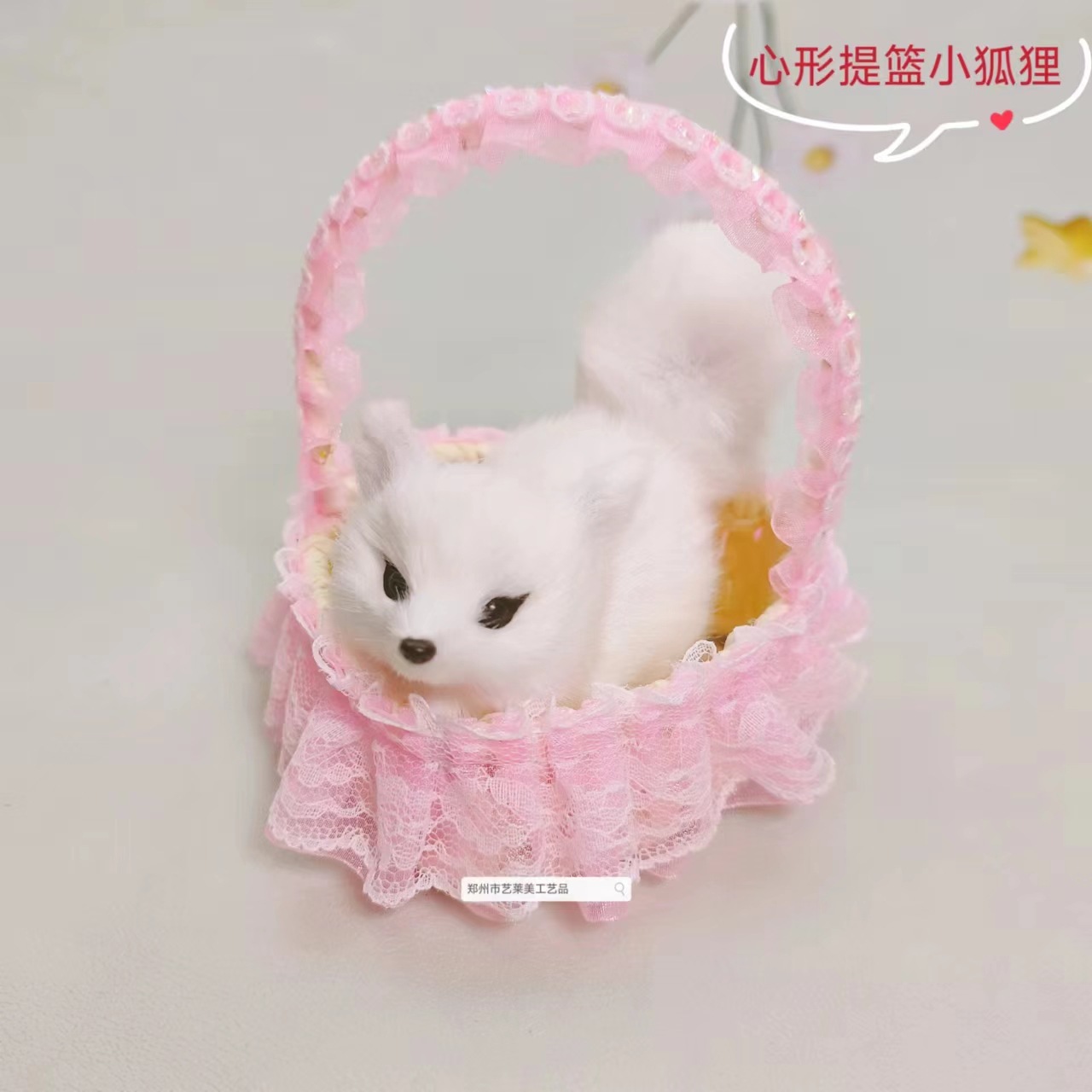 핑크 바구니 여우