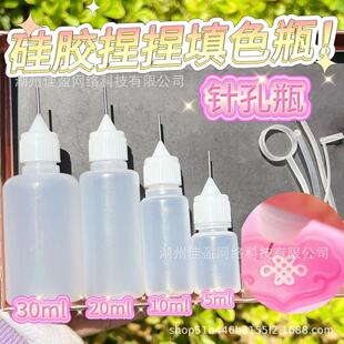 Silicone Pinch Color Filling Bottle Pinhole Cap Bottle Silicone Nail Glue Small Hole Needle Bottle Oil-filled Plastic Sub-bottling