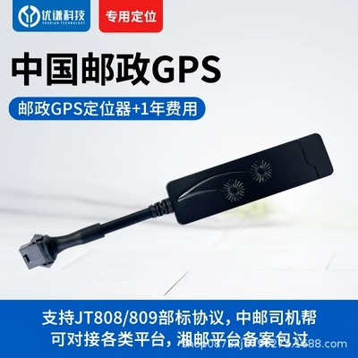 China Post Gps Express Fleet Management Beidou Locator Logistics Carrier Platform Registration New Model (GPS Locator) - locator-1-year-platform-networking