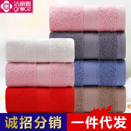 洁丽雅毛巾7487批发男女同款全棉加厚柔软吸水洗脸巾酒店纯棉毛巾