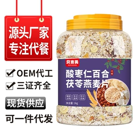 麦片;中式养生冲饮;蛋白棒/能量棒/燕麦饼干