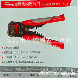 海豹自动剥线钳压线钳剥皮钳拔线钳电工钳扒皮钳1-6平方HB-D2