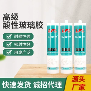 乐芙兰 Усовершенствованный кислотный клей для стекла, прозрачный белый органический герметик, быстросохнущий силиконовый клей для дверей, окон и потолков.