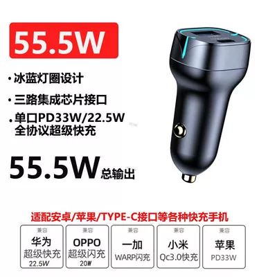 Mobil şarj cihazları – charger pd100w mobile phone super - 555w-blue-light-car-charger