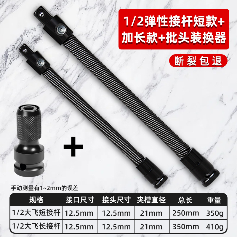 New connecting rod long + short + bit converter