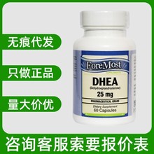 福士得DHEA脱氢表雄酮山药提取物胶囊60粒/盒无痕发货现货速发