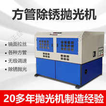 不锈钢矩形管四面拉丝机自动角铁槽钢打磨除锈机多功能方管抛光机