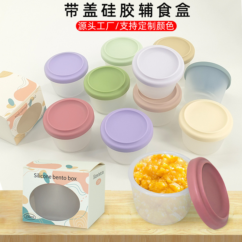 Cross-Border Baby Food Supplement Mini Packaging Box Silicone Food Supplement Box Can Be Steamed and Cooked Food Bowl Can Be Frozen Food Supplement Box Sealed