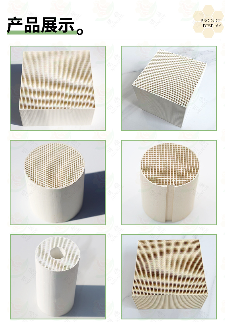 蜂窝陶瓷载体详情页-产品展示.jpg