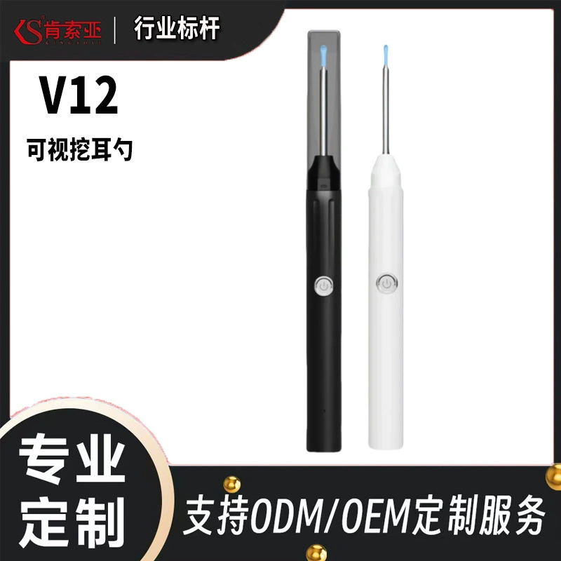 Беспроводной инструмент для чистки ушей Kensoya V12 с высококачественным визуальным осмотром и пинцетом.