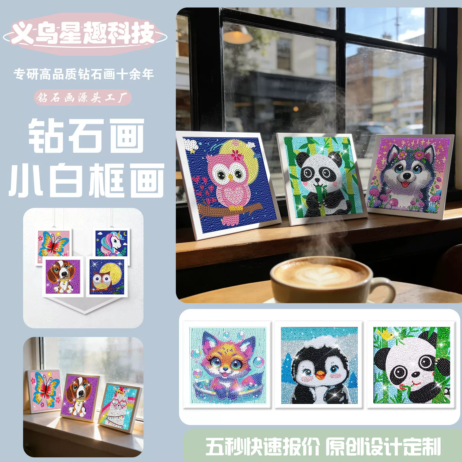 跨境小动物钻石画点钻儿童手工diy创意贴钻贴画满钻小白框砖石画