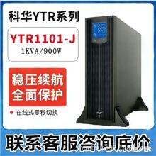 �ƻ�UPS����ϵ�ԴYTR1101L-J/
