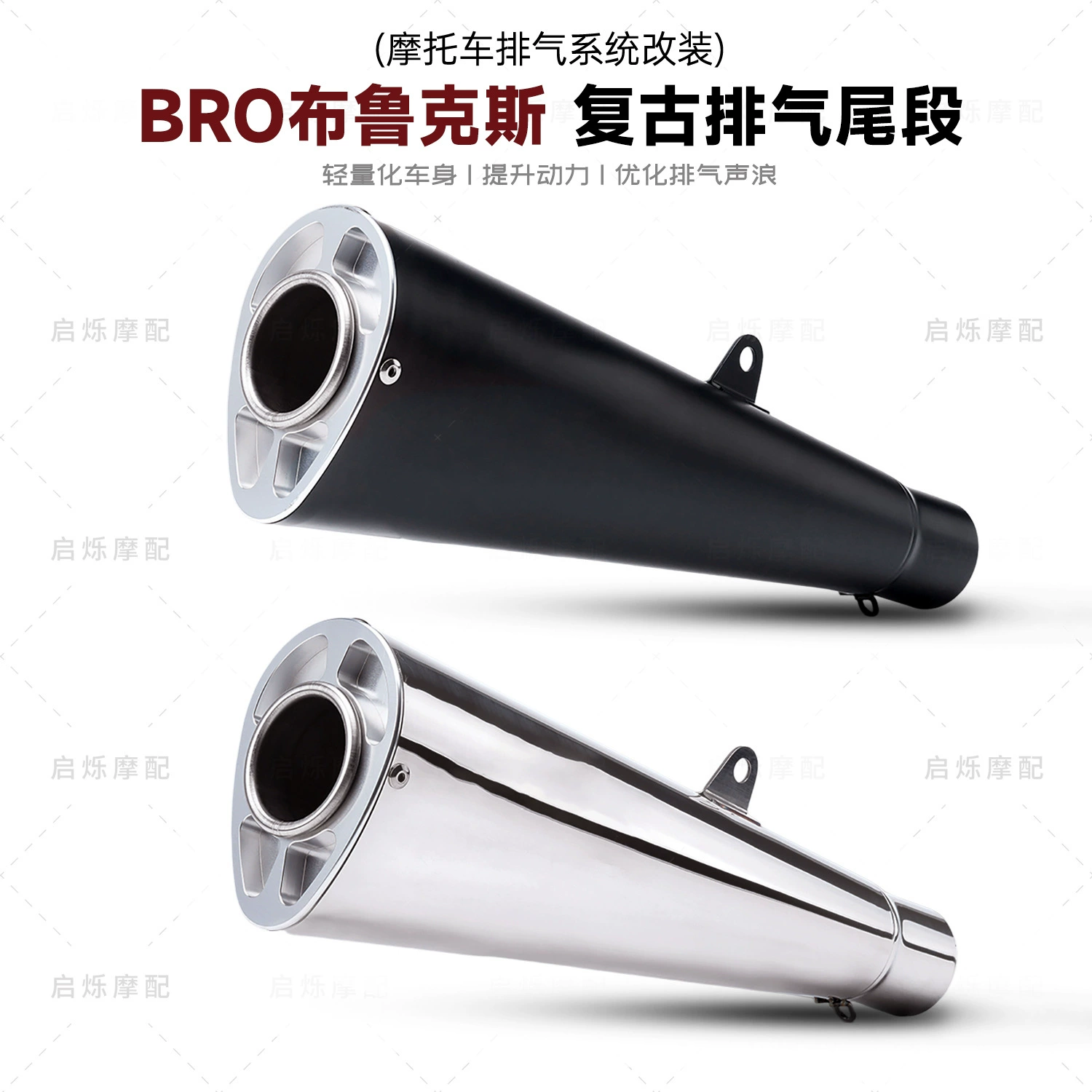 Брукс выхлопная труба Suzuki GSX1300 Весенний бриз 400NK Qianjiang Rai 921 Excelle 321RR