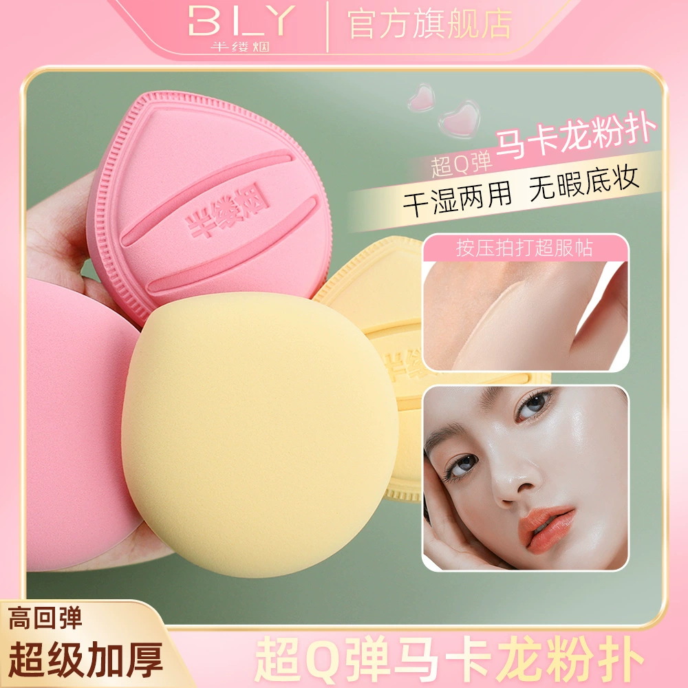 Косметическая основа BLY, спонж для макияжа, праймер