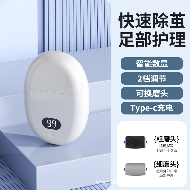 電動フットグラインダー LED電量表示 充電式 足裏角質除去ツール ペディキュアツール|undefined