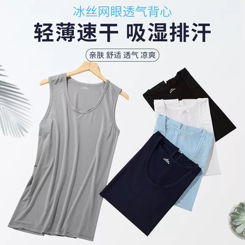男士速干背心 运动网眼透气冰丝大码无袖 坎肩肩背心男夏