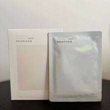 厂家直销烟酰胺面膜