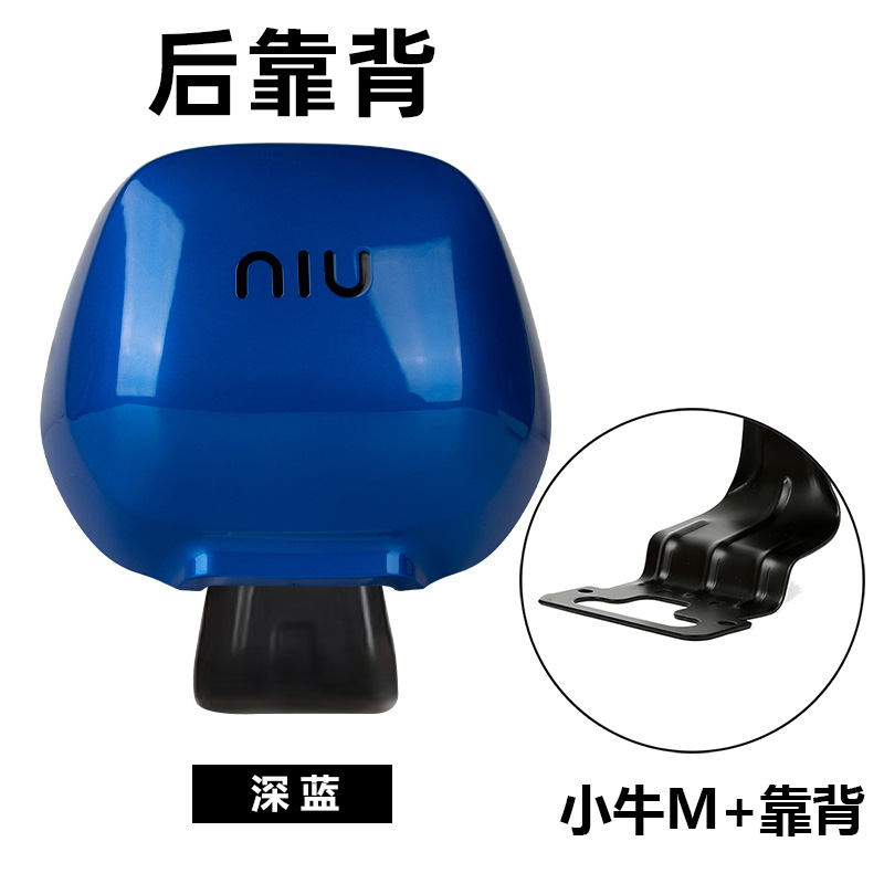 Suitable for Niu MQi+/M+ electric scooters, thickened backrest cushion, comfortable rear seat backrest modification accessory