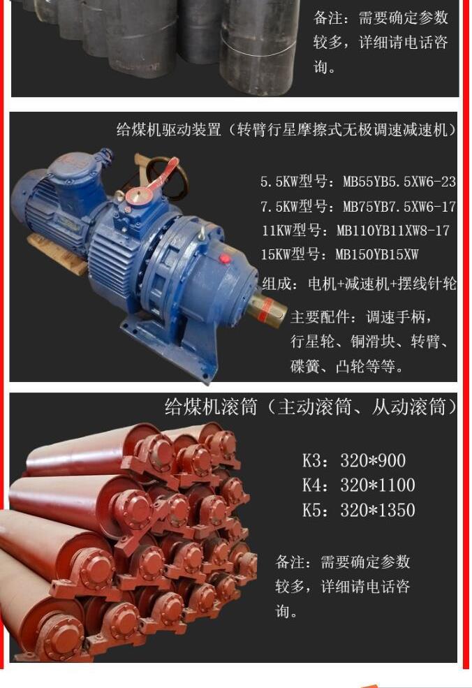 给煤机_6.jpg