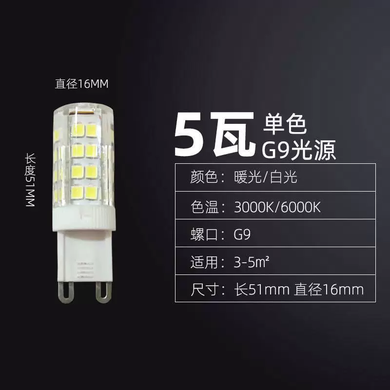 LED energy-saving bulb for mirror, ceiling lamp, light source, 220v