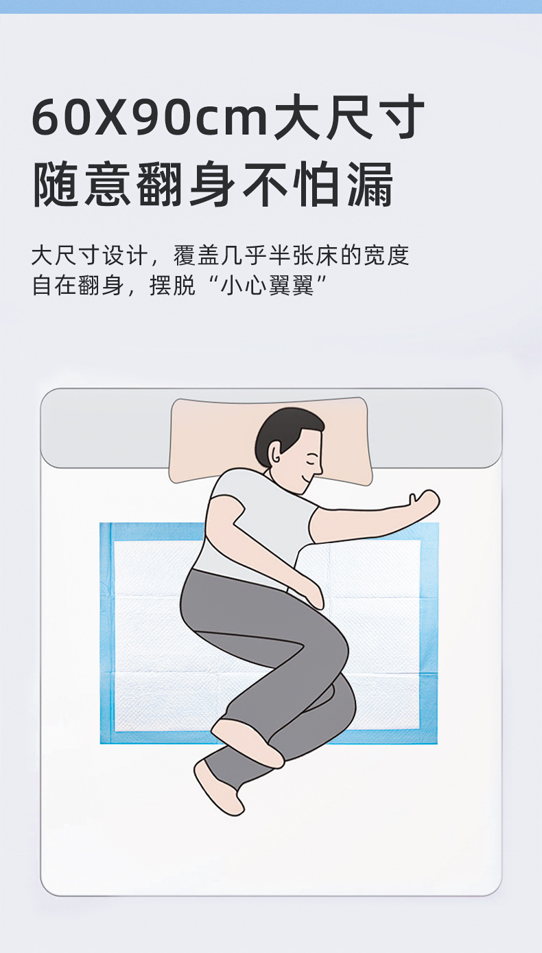 定制成人护理垫_11
