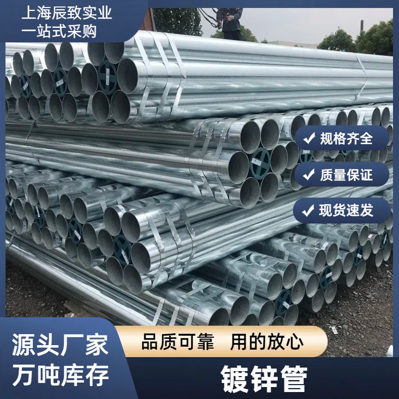 厂价供应浙江金洲热镀锌管 dn50镀锌管现货批发 镀锌圆管规格齐全
