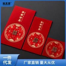 红包结婚封2023新款回礼订婚个性创意小万元喜字堵门袋利是封姜茶
