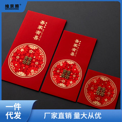 紅包結婚封2023新款回禮訂婚個性創意小萬元喜字堵門袋利是封薑茶