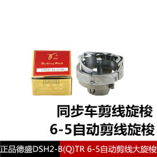 ��ʢ����DSH2-B(Q)TR��Xͬ��܇���� 6-5TR���әC�ԄӼ�������