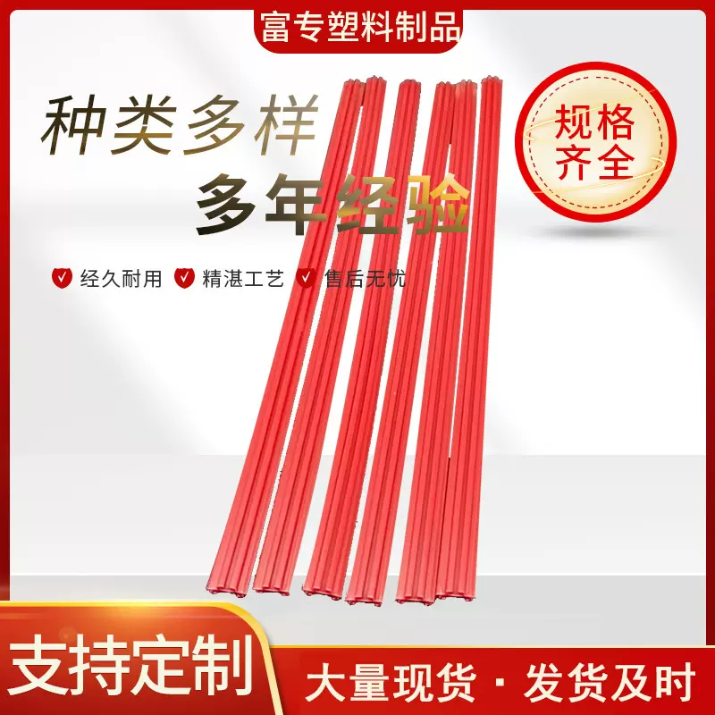 挤出塑料PP PE PVC塑料异型材挤出 POM  PP PE ABS塑料滑轨线槽