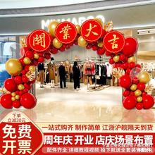 新店开业布置装饰气球拱门店周年庆典店铺商场景氛围装扮活动道具