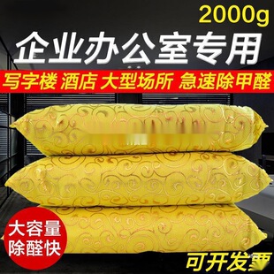 Activated Carbon Bag for New House Deodorization and Formaldehyde Removal Bamboo Charcoal Bag for Home Deodorization Carbon Bag for Office Decoration Formaldehyde Absorption Large Bag